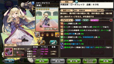 コオニタビラコ
