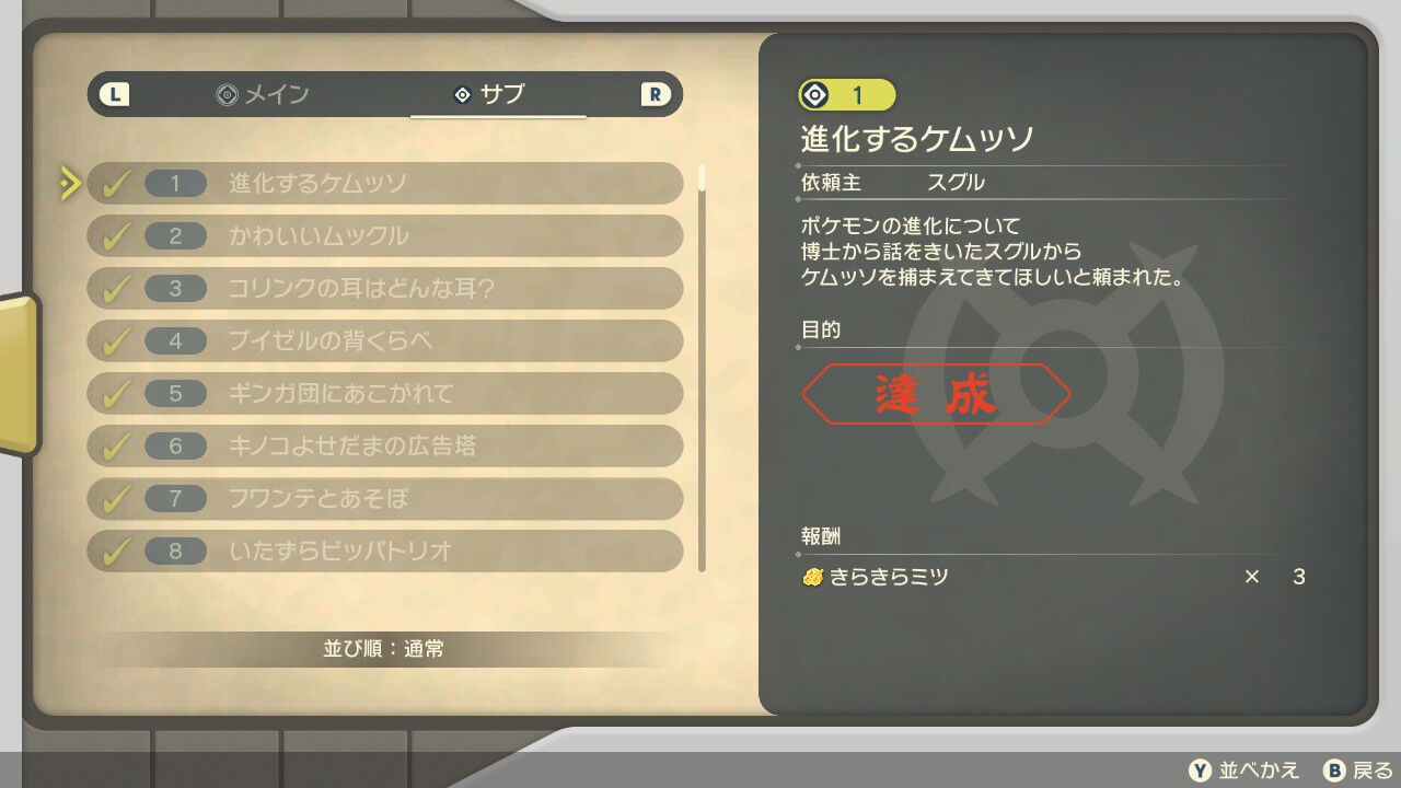 ポケモンlegendsアルセウス ネタバレ感想 どろろんの花騎士ブロマガ ポケモンlegendsアルセウス ネタバレ感想 どろろんの花騎士ブロマガ