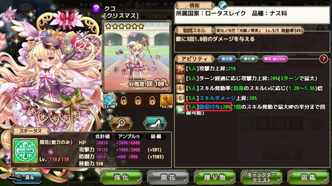 クコ