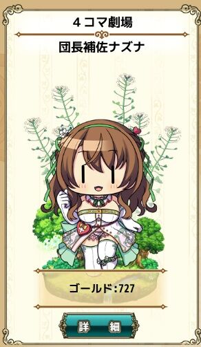 花♪（プロフィール確認お願い致します。） 花澤香菜のひとりでできるかな？」公開録音イベント物販情報公開