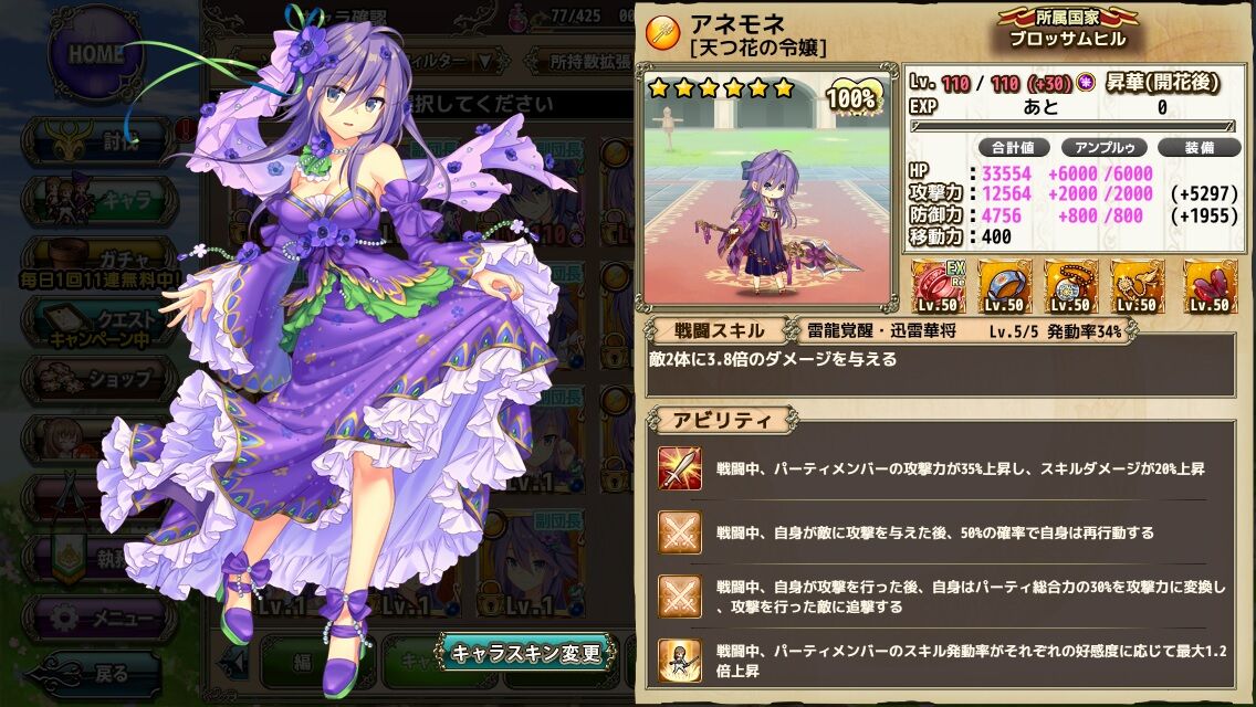 花騎士 ダブルソラバフクリパの使用感 どろろんの花騎士ブロマガ 花騎士 ダブルソラバフクリパの使用感 どろろんの花騎士ブロマガ