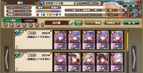 光の華1