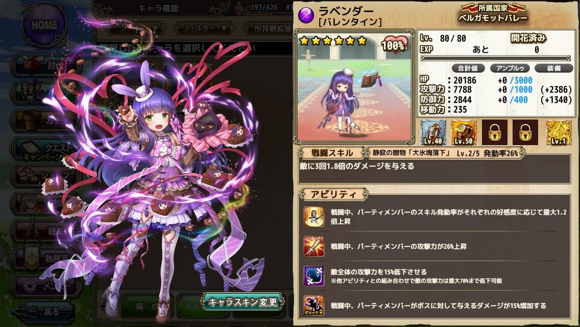 花騎士 リュウキンカを用いた魔属性統一耐久パの使用感 どろろんの花騎士ブロマガ