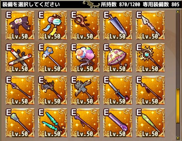 花騎士_雑記】専用装備いろいろ : どろろんの花騎士ブロマガ 販売店舗限定 装備いろいろ 個人装備