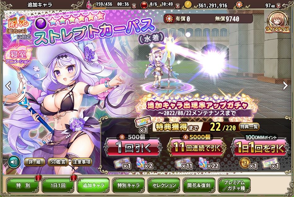 花騎士 雑記 水着カーパス君お迎えと衣装投票 どろろんの花騎士ブロマガ