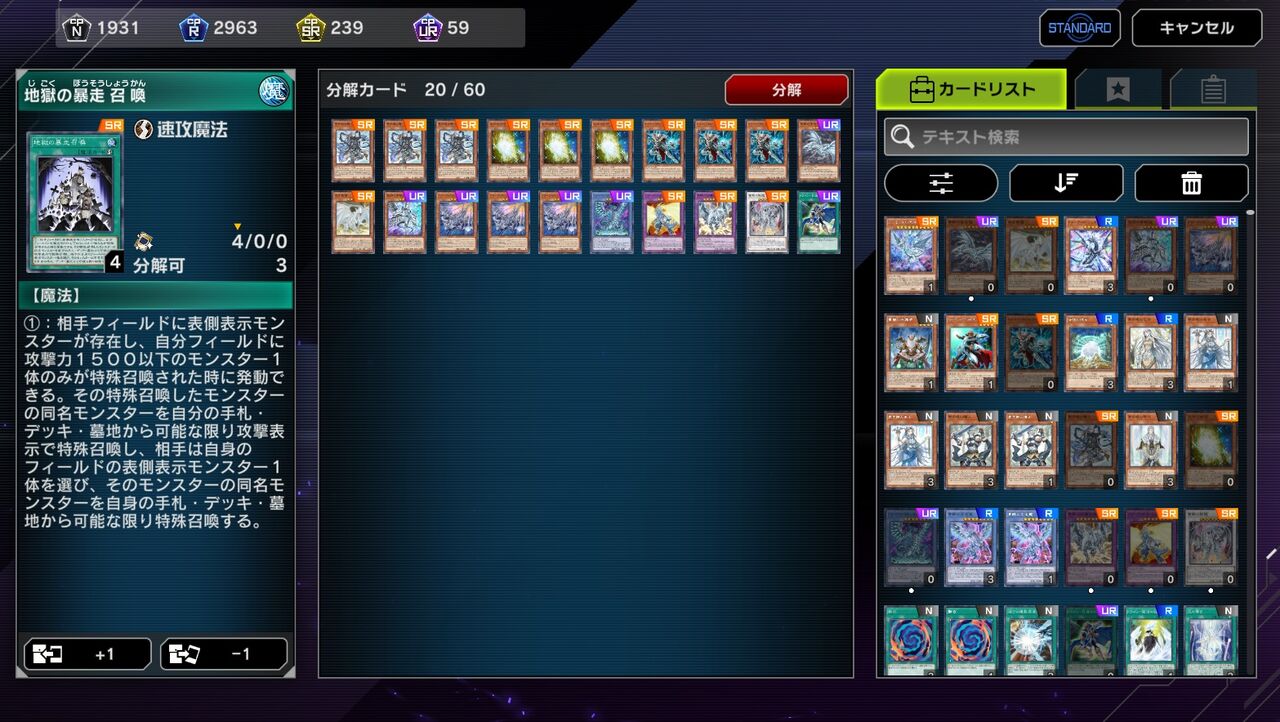 遊戯王MD】遊戯王MD2周年とブルーアイズ : どろろんの花騎士ブロマガ