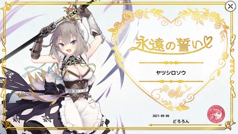 花騎士 ヤツシロソウをお迎え そして どろろんの花騎士ブロマガ 花騎士 ヤツシロソウをお迎え そして どろろんの花騎士ブロマガ