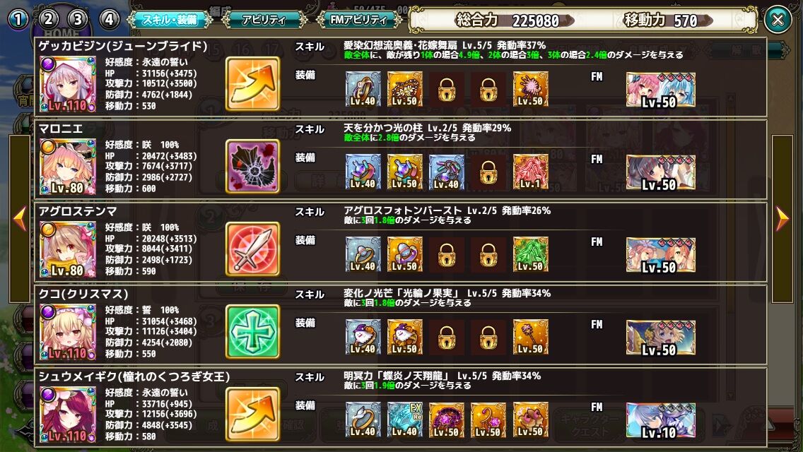 花騎士 攻撃デバフパの紹介 最新の花騎士縛り どろろんの花騎士ブロマガ 花騎士 攻撃デバフパの紹介 最新の花騎士縛り どろろんの花騎士ブロマガ