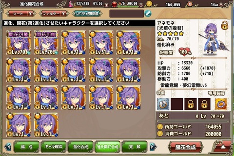 開花あり2