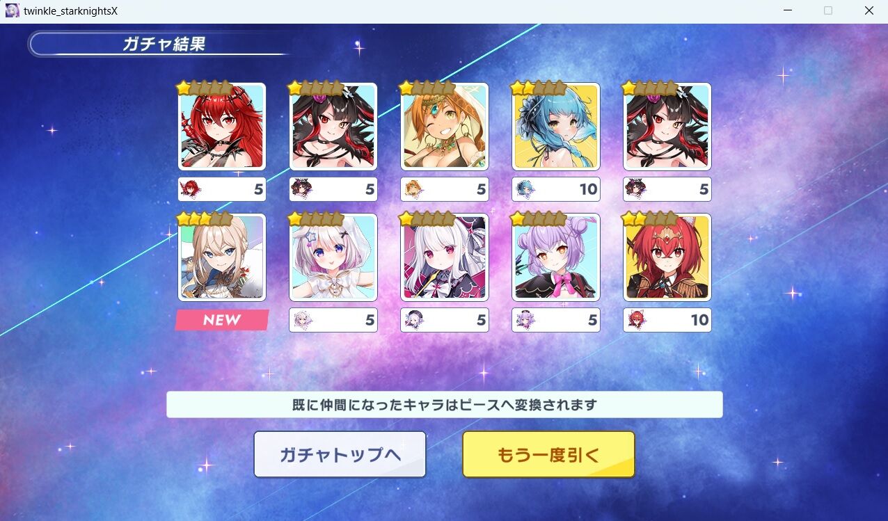 クルスタ】リップルお迎えやキャラの強化状況 : どろろんの花騎士ブロマガ