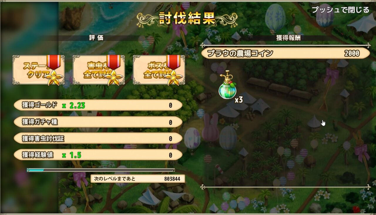 花騎士】農場イベントの進め方 : どろろんの花騎士ブロマガ