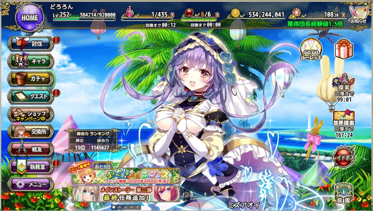 花騎士　寝室 花騎士】3/28アップデート 祝コナギ開花！ : どろろんの花騎士ブロマガ