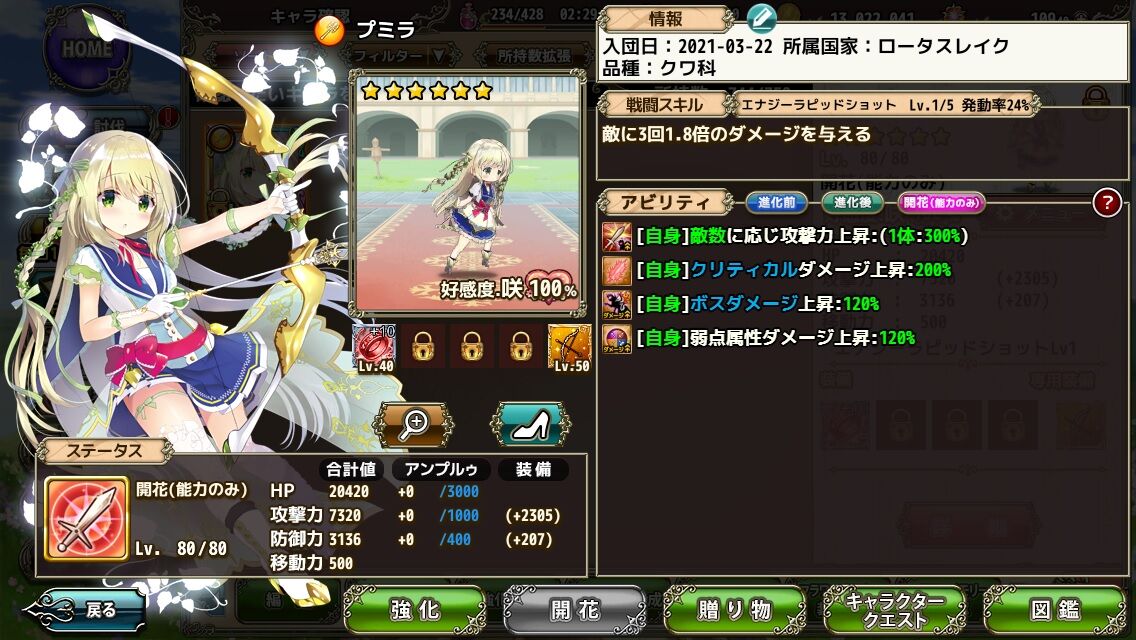 花騎士 プミラ入り1tクリ追撃パで攻略 6 5周年記念クイズダンジョン どろろんの花騎士ブロマガ