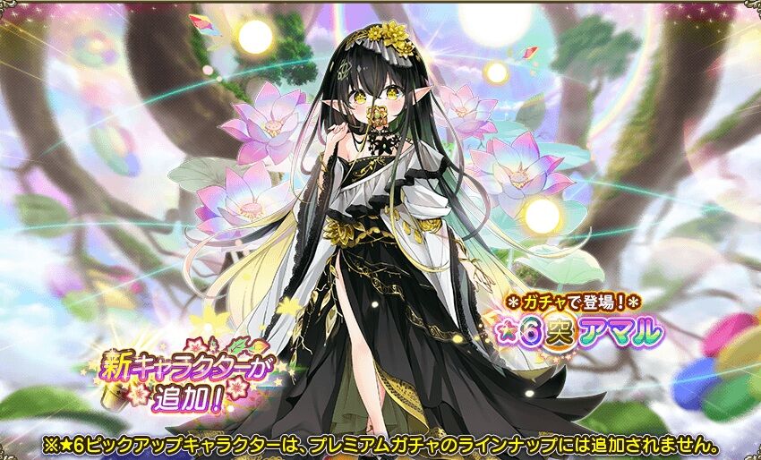 花騎士_雑記】アマル実装とサブストーリー「黄金郷ザフラ・アルアマル 