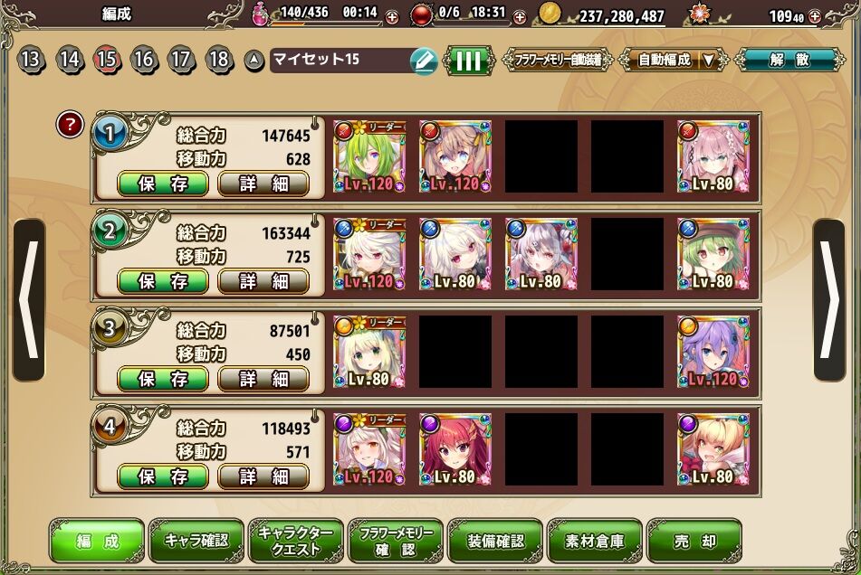 花騎士 各属性のアタッカー紹介 22 12月版 どろろんの花騎士ブロマガ 花騎士 各属性のアタッカー紹介 22 12月版 どろろんの花騎士ブロマガ