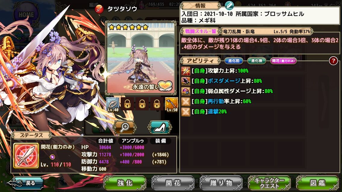 花騎士 斬属性統一 クワイシステム の使用感 どろろんの花騎士ブロマガ 花騎士 斬属性統一 クワイシステム の使用感 どろろんの花騎士ブロマガ