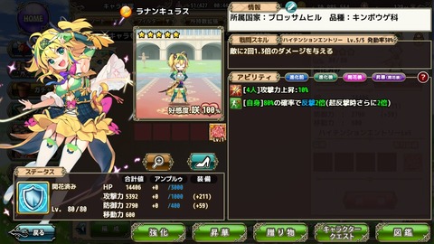 ラナン