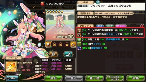 モンヨウショウ