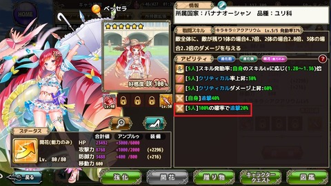 ベッセラ