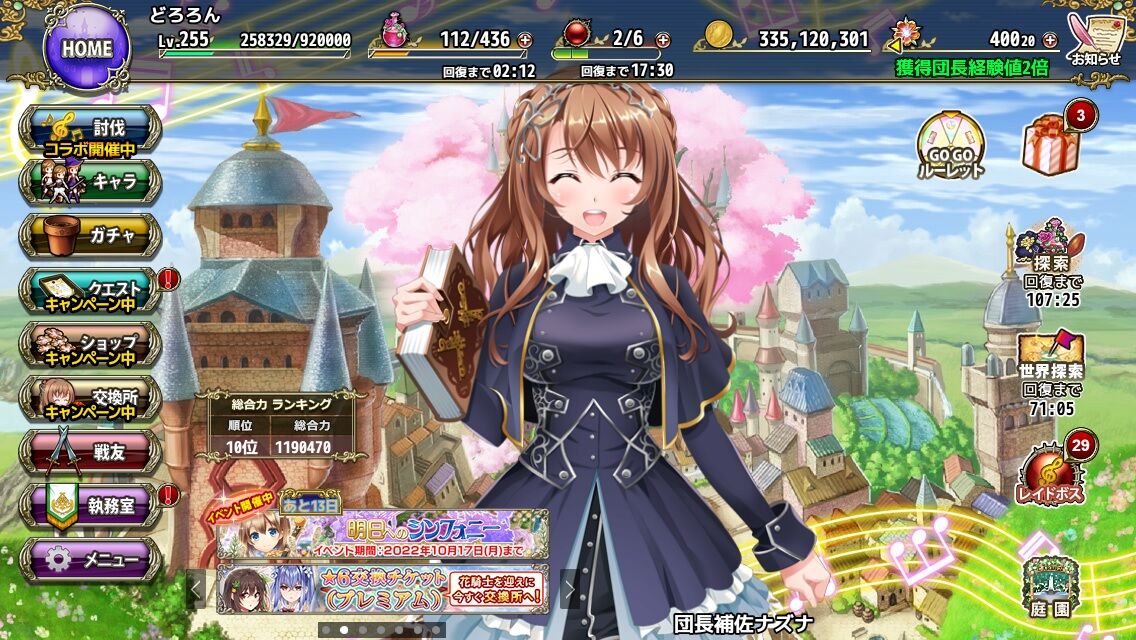 花騎士_雑記】祝！ガールズシンフォニーコラボ開催！！ : どろろんの花