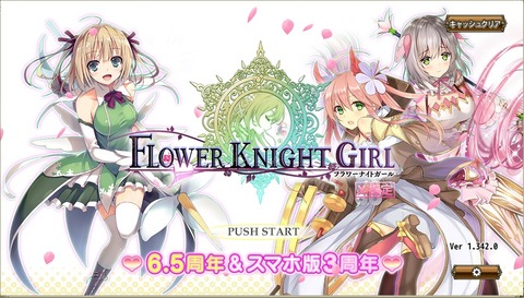 トップページ
