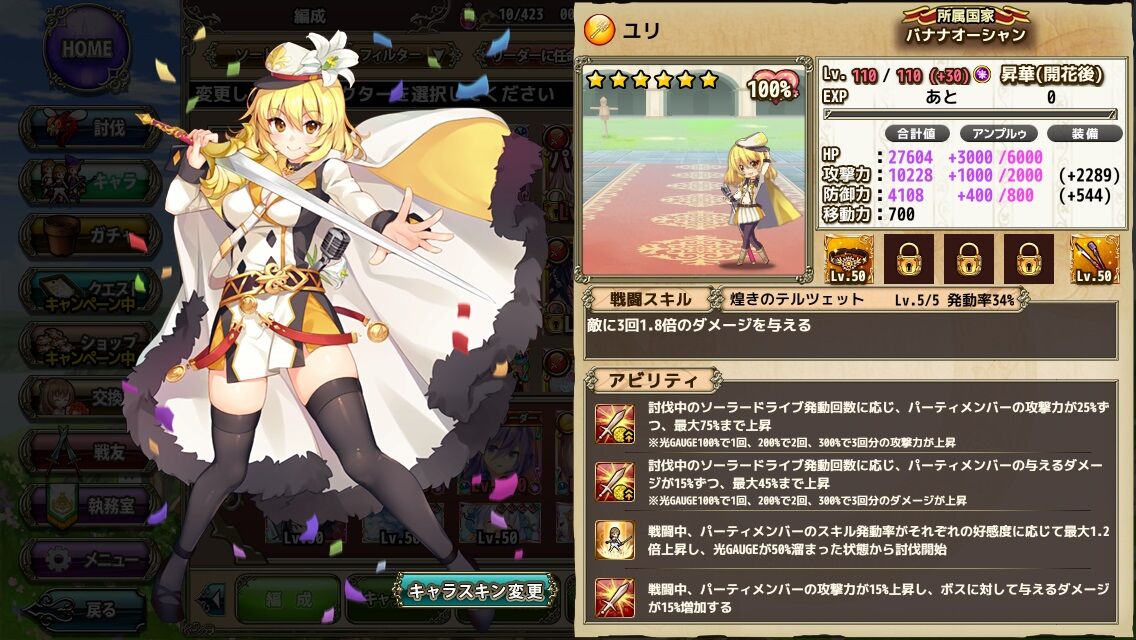 花騎士 ダブルソラバフクリパの使用感 どろろんの花騎士ブロマガ 花騎士 ダブルソラバフクリパの使用感 どろろんの花騎士ブロマガ