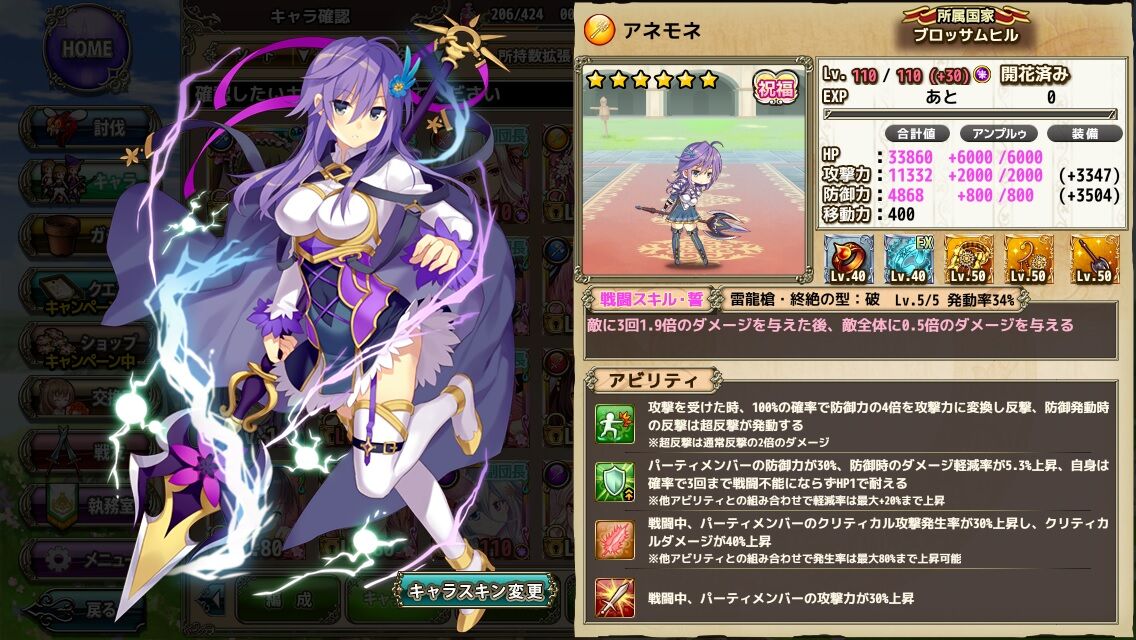 花騎士 ダブルソラバフクリパの使用感 どろろんの花騎士ブロマガ 花騎士 ダブルソラバフクリパの使用感 どろろんの花騎士ブロマガ