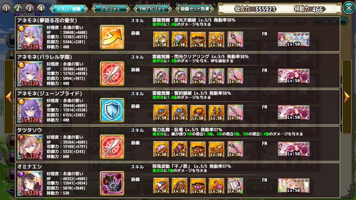 花騎士】