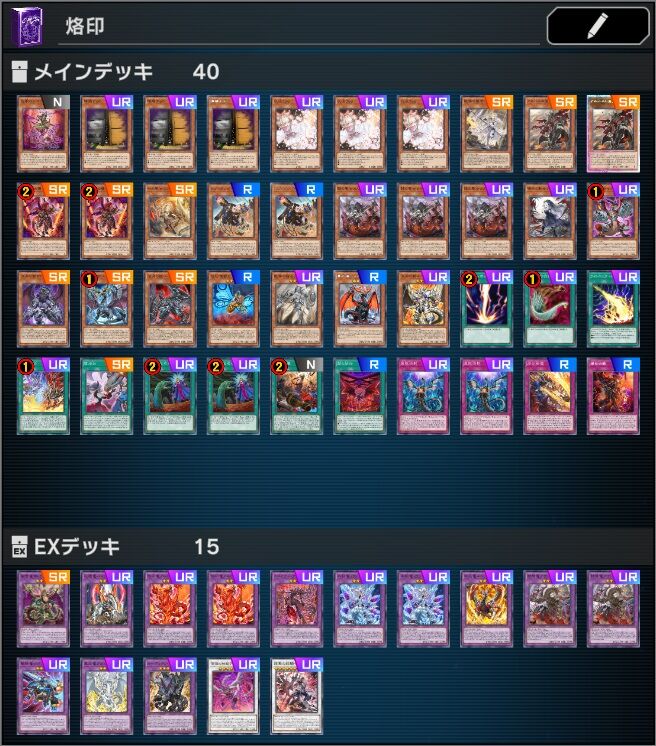 遊戯王　烙印　デッキ 遊戯王MD】真炎竜アルビオン実装と烙印デッキ完成！ : どろろん