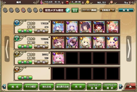 キャラ