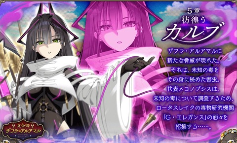 花騎士_雑記】2025クリスマスイベント後半とサブストーリー追加