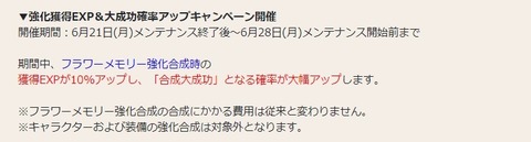 キャンペーン