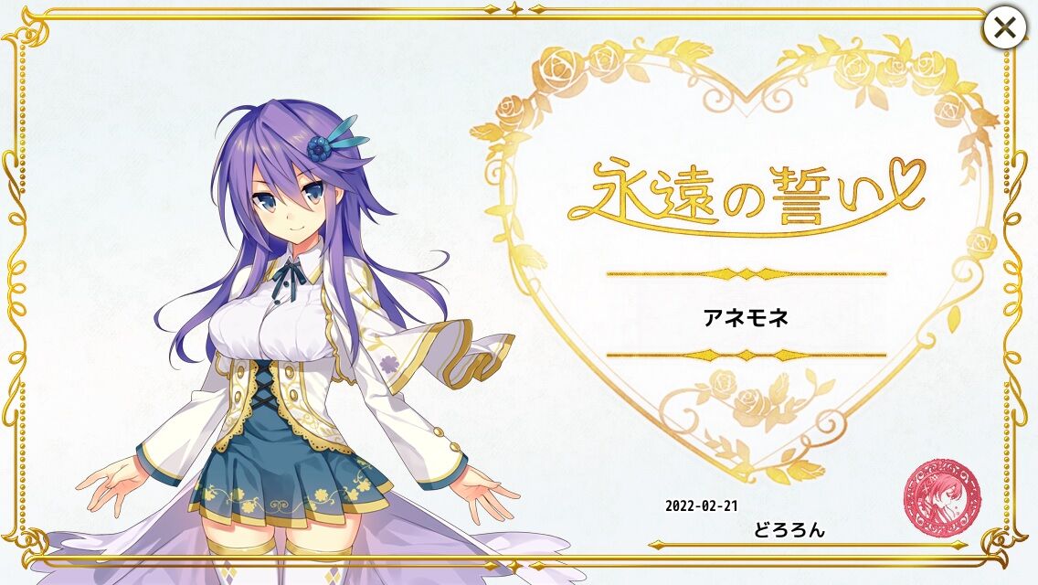 花騎士 アネモネ1位おめでとう どろろんの花騎士ブロマガ