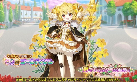 花騎士_雑記】ゴールドメダル実装とコラボの進捗 : どろろんの花騎士