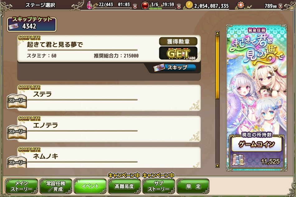 Stellaさま確認ページ♡ 花騎士_雑記】2024投票キャラ実装イベント第2弾開始と称号アンケート