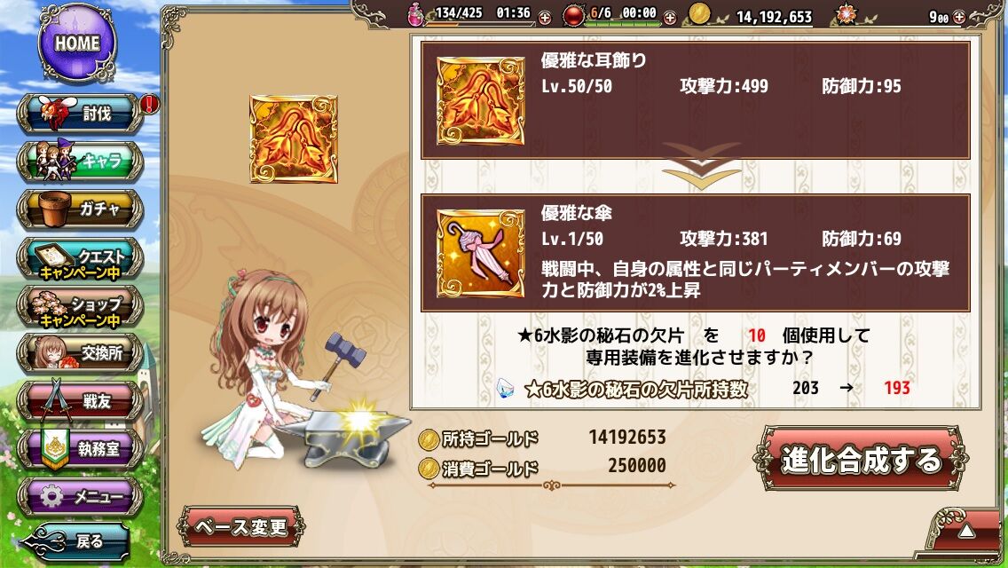 花騎士 花騎士の意外な一面知れるかも キャラクエの勧め どろろんの花騎士ブロマガ