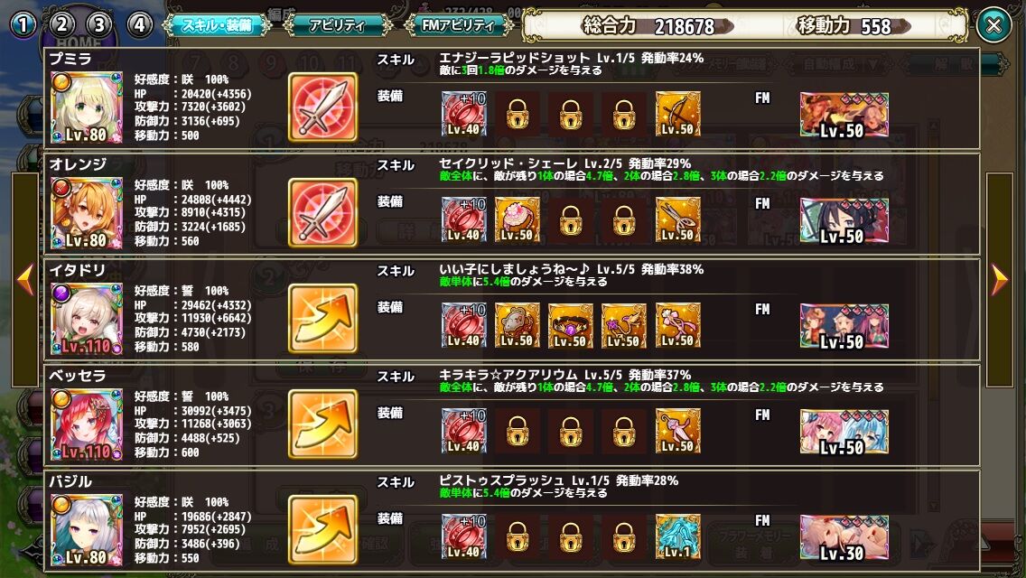 花騎士 プミラ入り1tクリ追撃パで攻略 6 5周年記念クイズダンジョン どろろんの花騎士ブロマガ