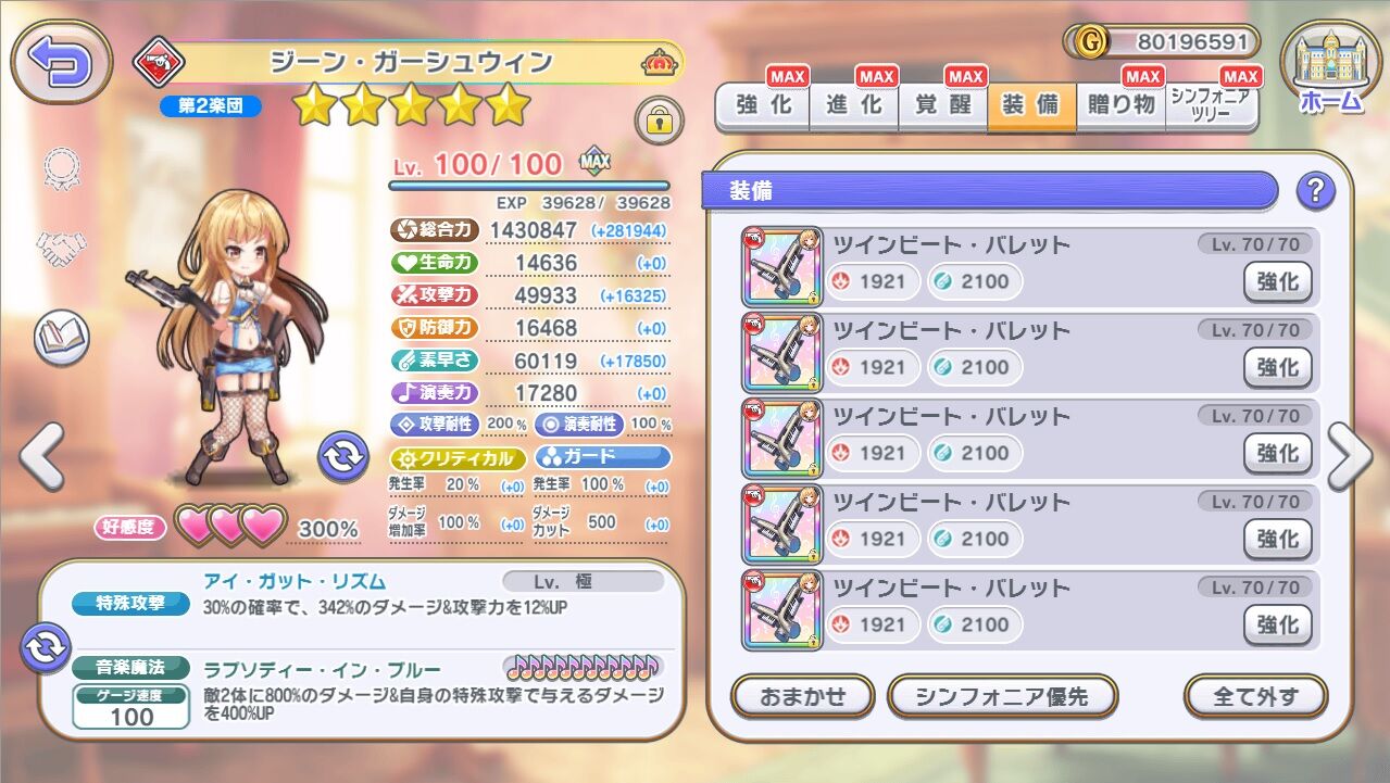 雑記 手を出している花騎士以外のソシャゲについて ガールズシンフォニー Ec ふるーつふるきゅーと どろろんの花騎士ブロマガ