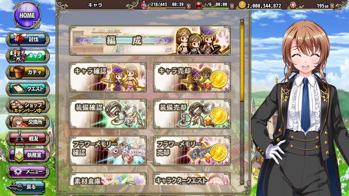 花騎士】ゴールドカンスト達成＆称号コンプ！ : どろろんの花