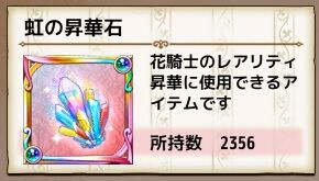 昇華石