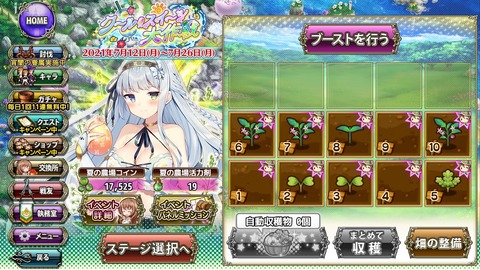 ブースト