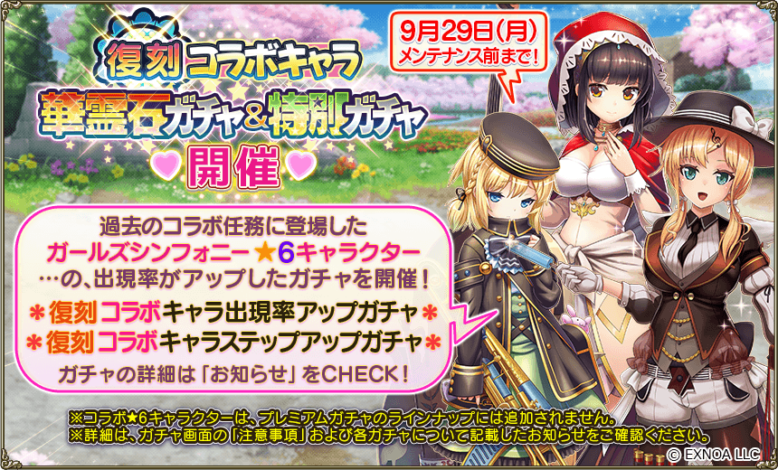 トランプ　フラワーナイトガール＋ガールズシンフォニー 花騎士_雑記】祝！第2回ガールズシンフォニーコラボイベント開催