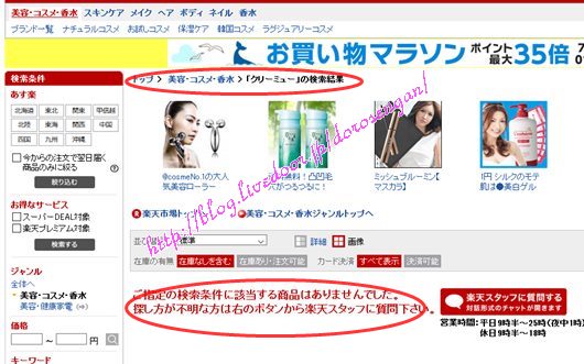 クリーミューを最安値で買えるのは楽天 アマゾン それともドンキ クリーミュー 池田美優の泥洗顔フォーム 成分口コミはどう 使った人のブログ
