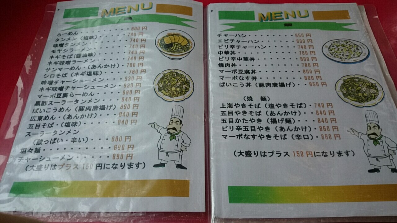 ひでいち 秦野 だめサラリーマンの報告書 ひでいち 秦野 だめサラリーマンの報告書