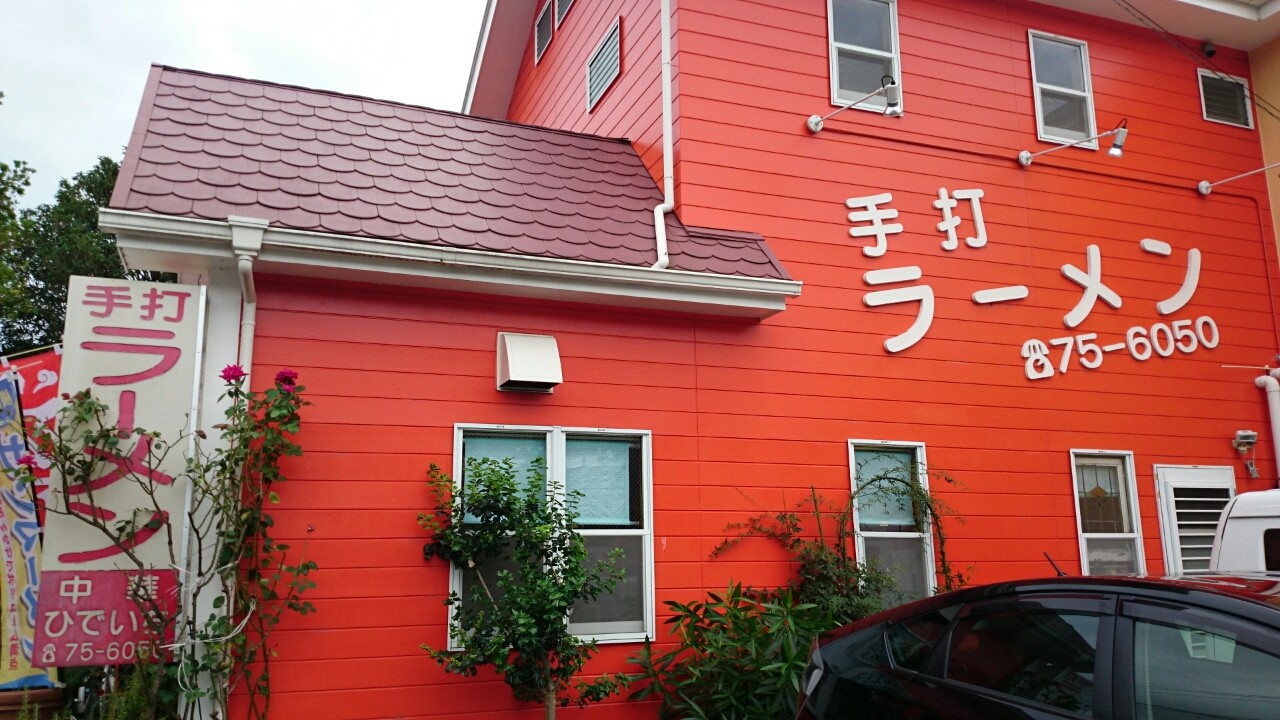 ひでいち 秦野 だめサラリーマンの報告書 ひでいち 秦野 だめサラリーマンの報告書