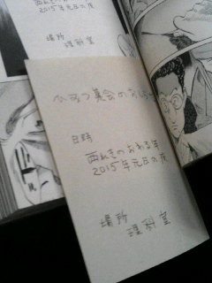 世紀少年 The End Of 0th Foundation