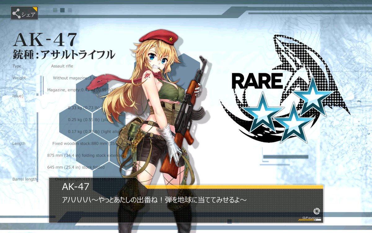 ドールズフロントライン攻略まとめ