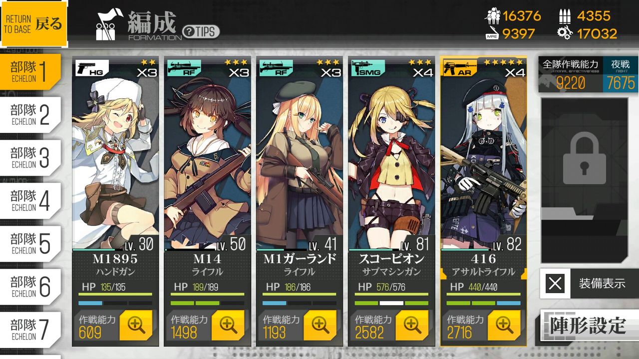 ドルフロ 夜戦支援編成って主に3タイプに分かれると考えていいのか ドールズフロントライン攻略まとめ ドルフロ 夜戦支援編成って主に3タイプに分かれると考えていいのか ドールズフロントライン攻略まとめ