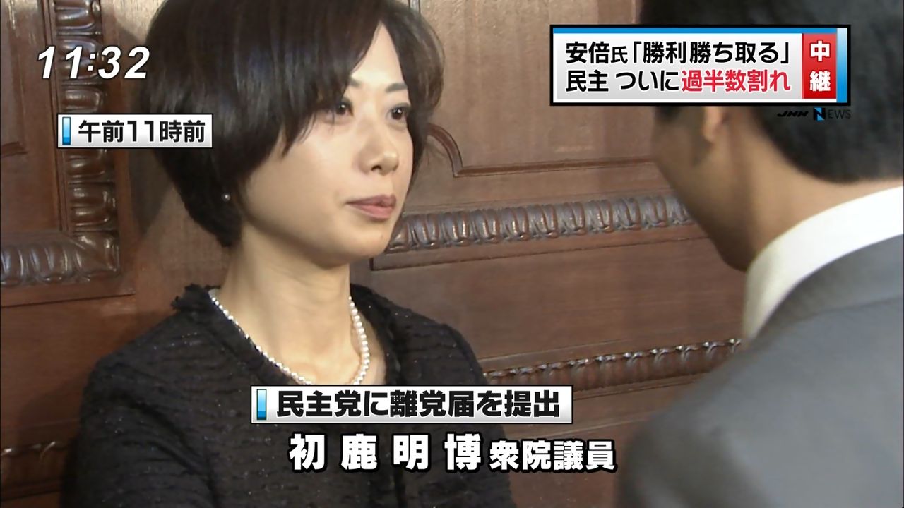 美人すぎる前衆議院議員 田中美絵子 37 初グラビア 主に芸能ニュース 美人すぎる前衆議院議員 田中美絵子 37 初グラビア 主に芸能ニュース