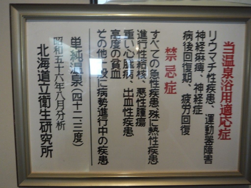 懐古録 道産子おやじの旅切符ｆ livedoor blog